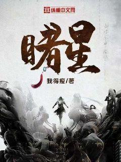 伊诺拉复仇记