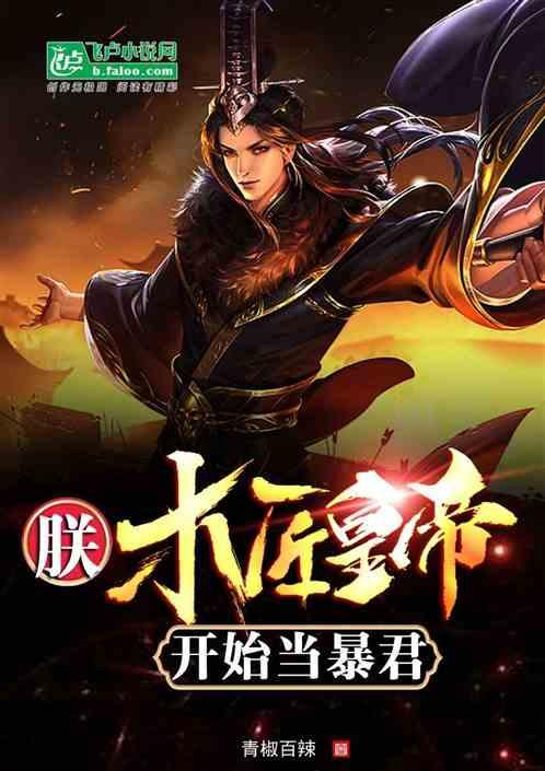 拯救小松鼠